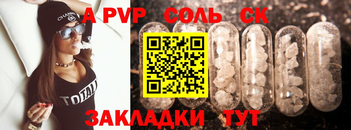 A-PVP крисы CK Кизляр