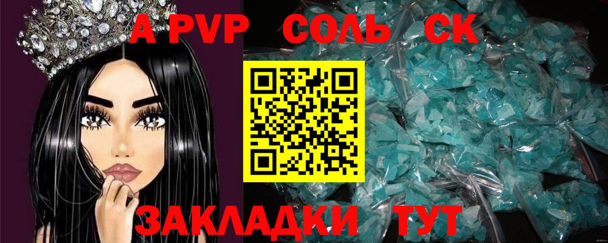 Alpha PVP VHQ  Альфа ПВП СК  закладка  Alpha-PVP  Кизляр  Alfa_PVP Crystall  Вход с VPN 