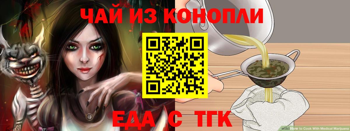 Кизляр  Еда ТГК конопля  Вход с VPN 