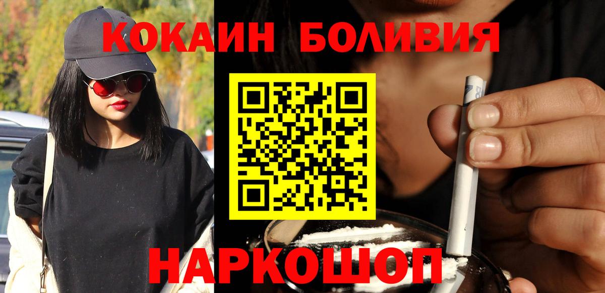 КОКАИН Эквадор  Вход с VPN  Кокаин 98%  Кизляр 
