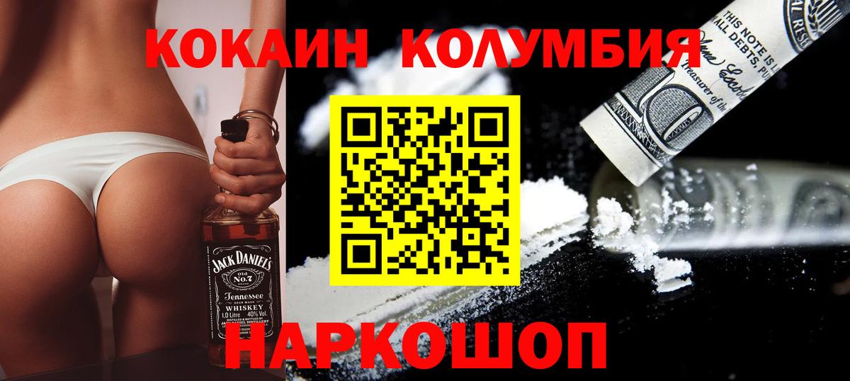 КОКАИН 99% Кизляр