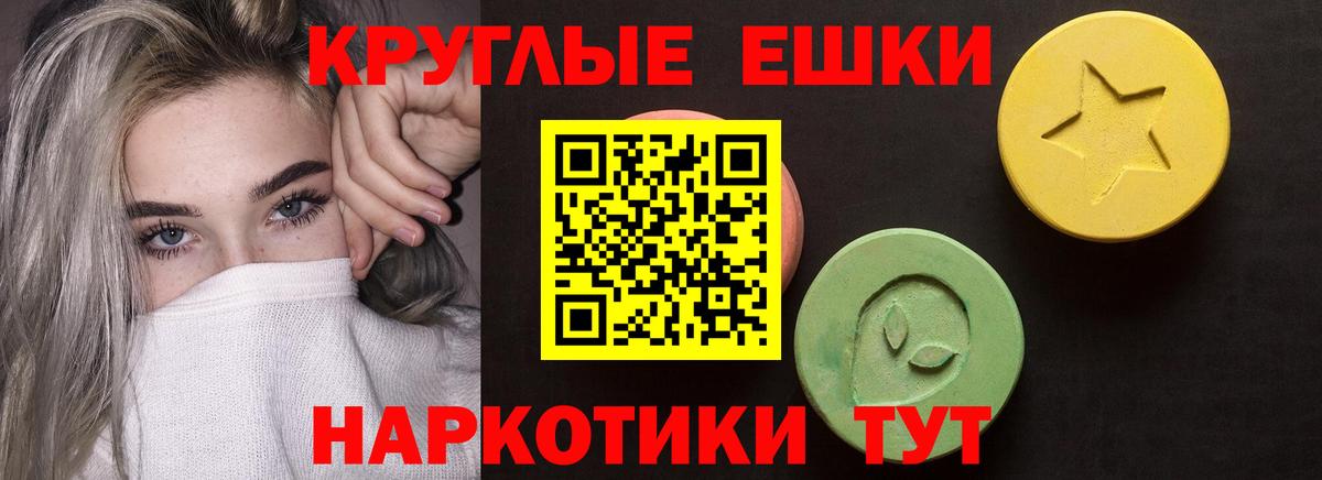 ЭКСТАЗИ 280 MDMA Кизляр