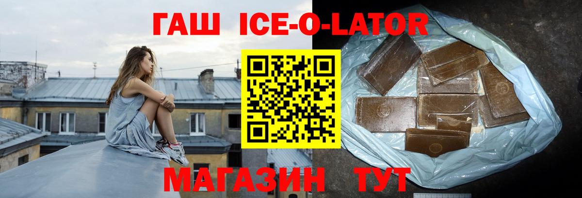 ГАШ Premium Кизляр