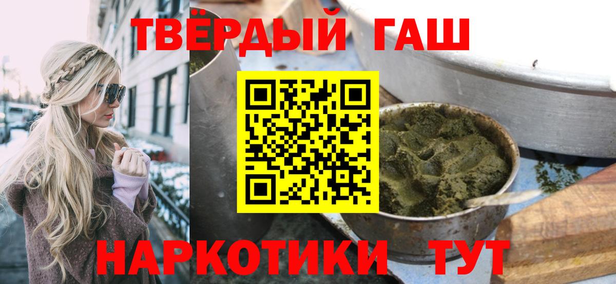 ГАШ AMNESIA HAZE  Вход с VPN  ГАШИШ хэш  Кизляр 