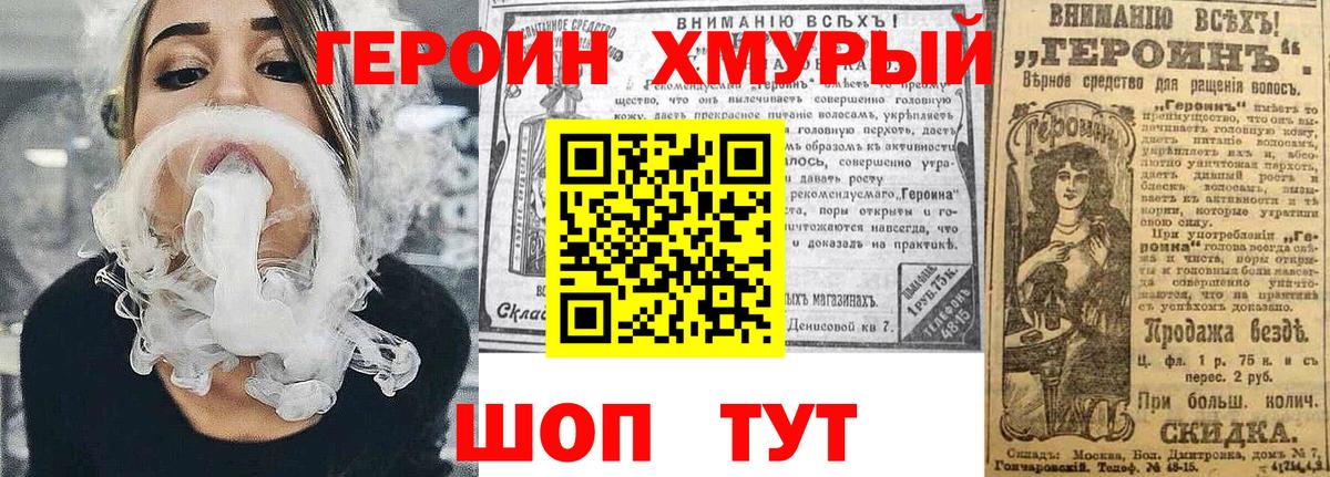 Кизляр  ГЕРОИН  Вход с VPN  ГЕРОИН белый 