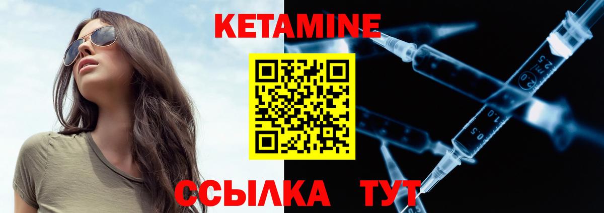 Кизляр  КЕТАМИН VHQ  Кетамин ketamine  Вход с VPN 