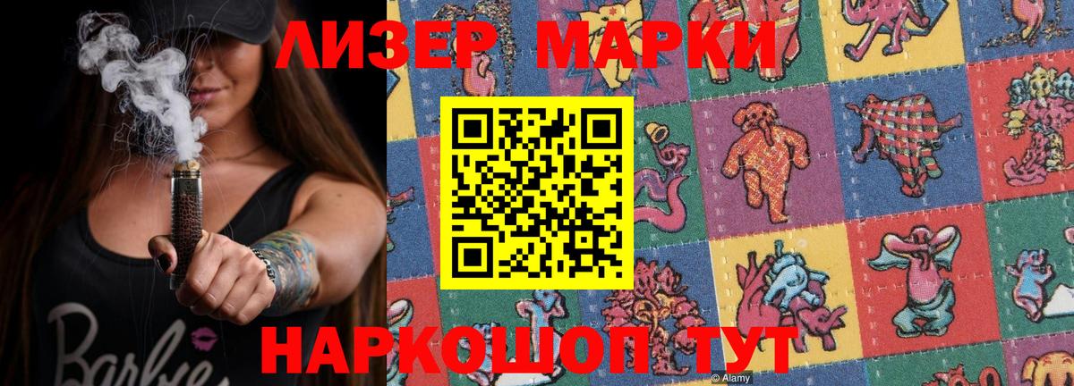 LSD-25 экстази  Лсд 25 экстази кислота  Вход с VPN  Кизляр  Лсд 25 экстази кислота 