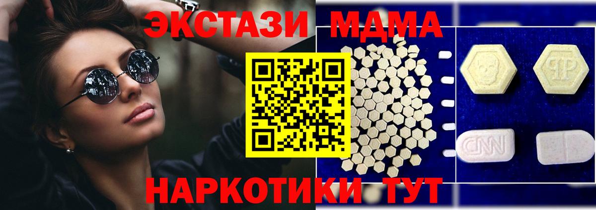 Кизляр  MDMA crystal  Вход с VPN  MDMA  MDMA crystal 