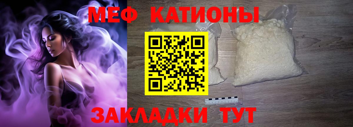 МЕФ кристаллы Кизляр