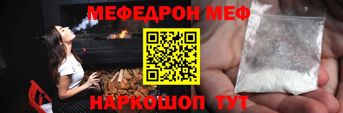 МЕФ мяу мяу  Вход с VPN  Меф  МЯУ-МЯУ мука  Кизляр 