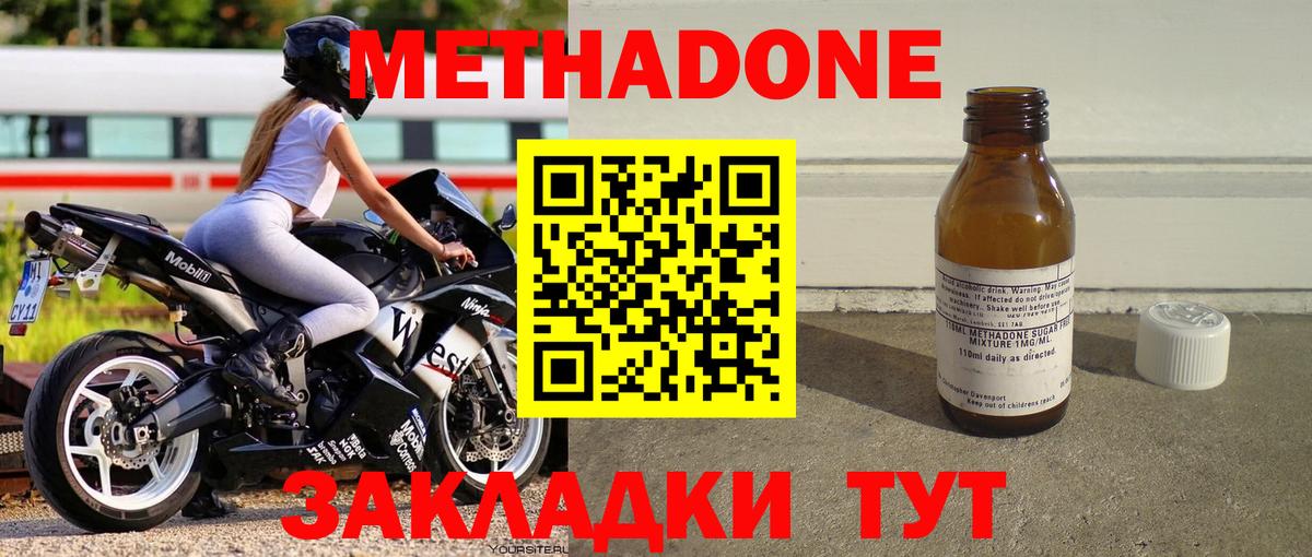 Кизляр  Метадон кристалл  Вход с VPN  МЕТАДОН VHQ 