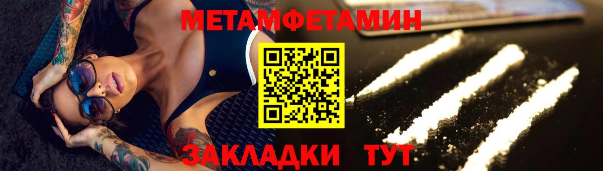 Кизляр  Метамфетамин Декстрометамфетамин 99.9%  Вход с VPN 