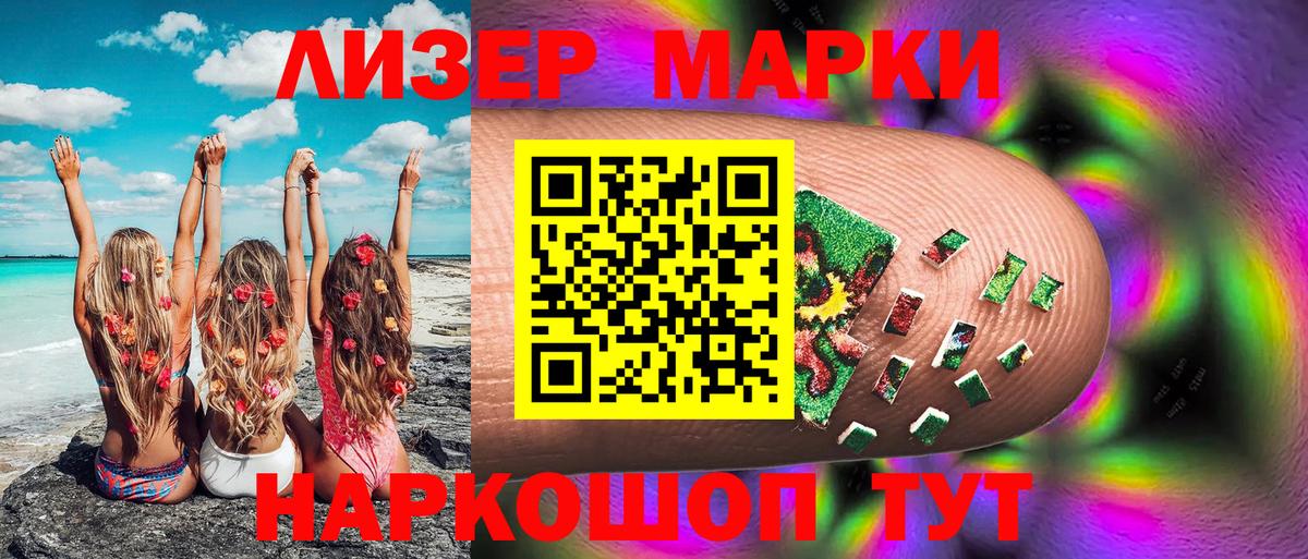 даркнет сайт  Вход с VPN  Наркотические марки 1500мкг  Кизляр  Наркотические марки 1500мкг 