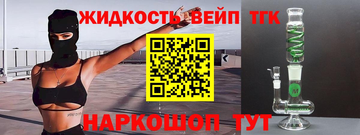 ТГК вейп с тгк  Вход с VPN  купить наркоту  Кизляр  ТГК Wax 